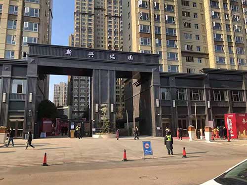 华瑞地产.新兴瑞园.jpg