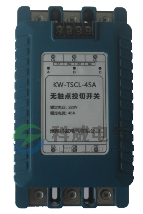 KW-TSCL晶闸管投切开关.jpg